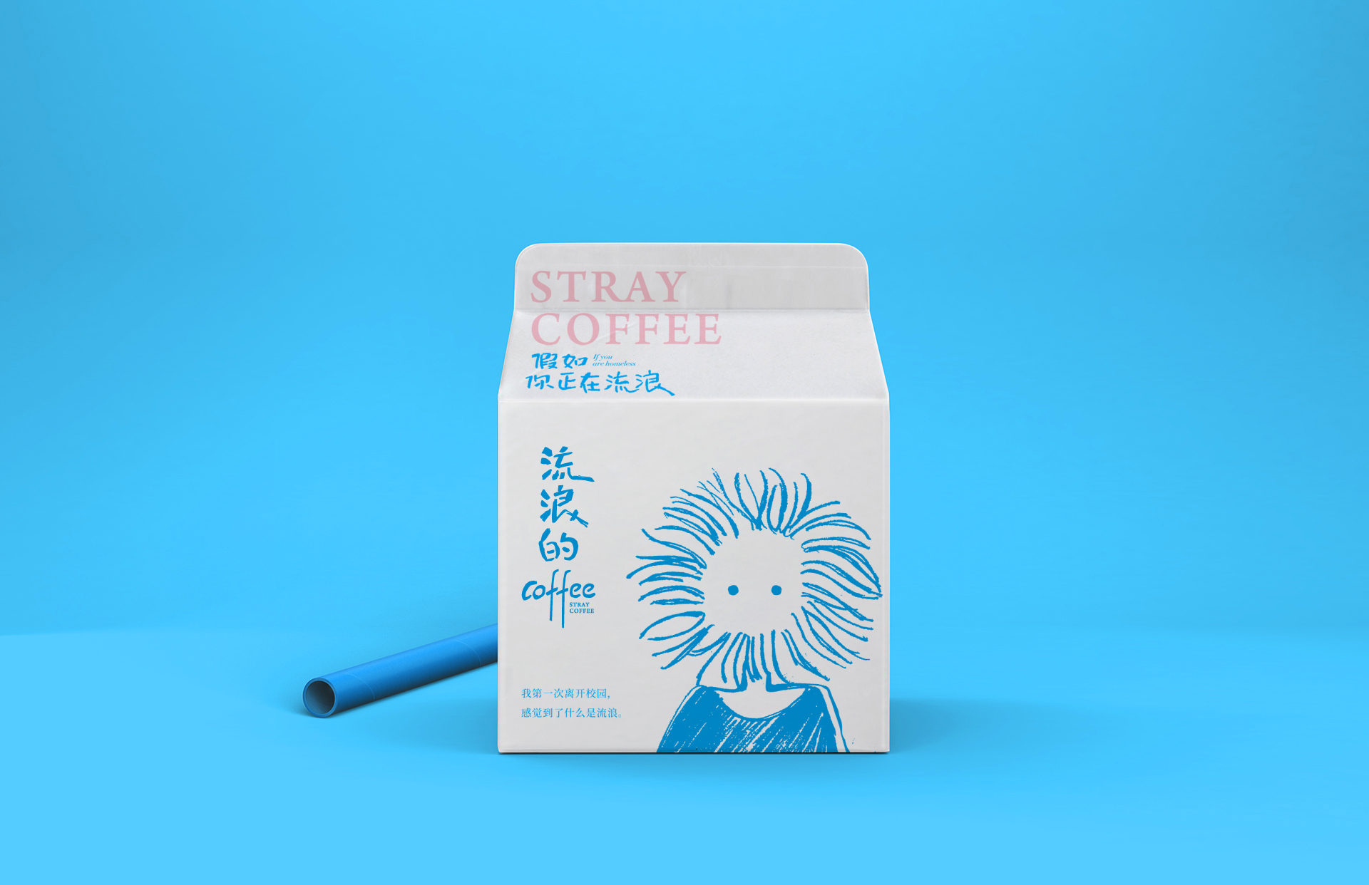 流浪的coffee